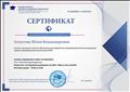 Сертификат  онлайн-тестирования 
"Классный руководитель" 
май 2019год