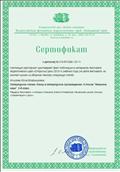 Сертификат  удостоверяет факт публикации в материалах Фестиваля педагогических идей  "Открытый урок" 2014 год